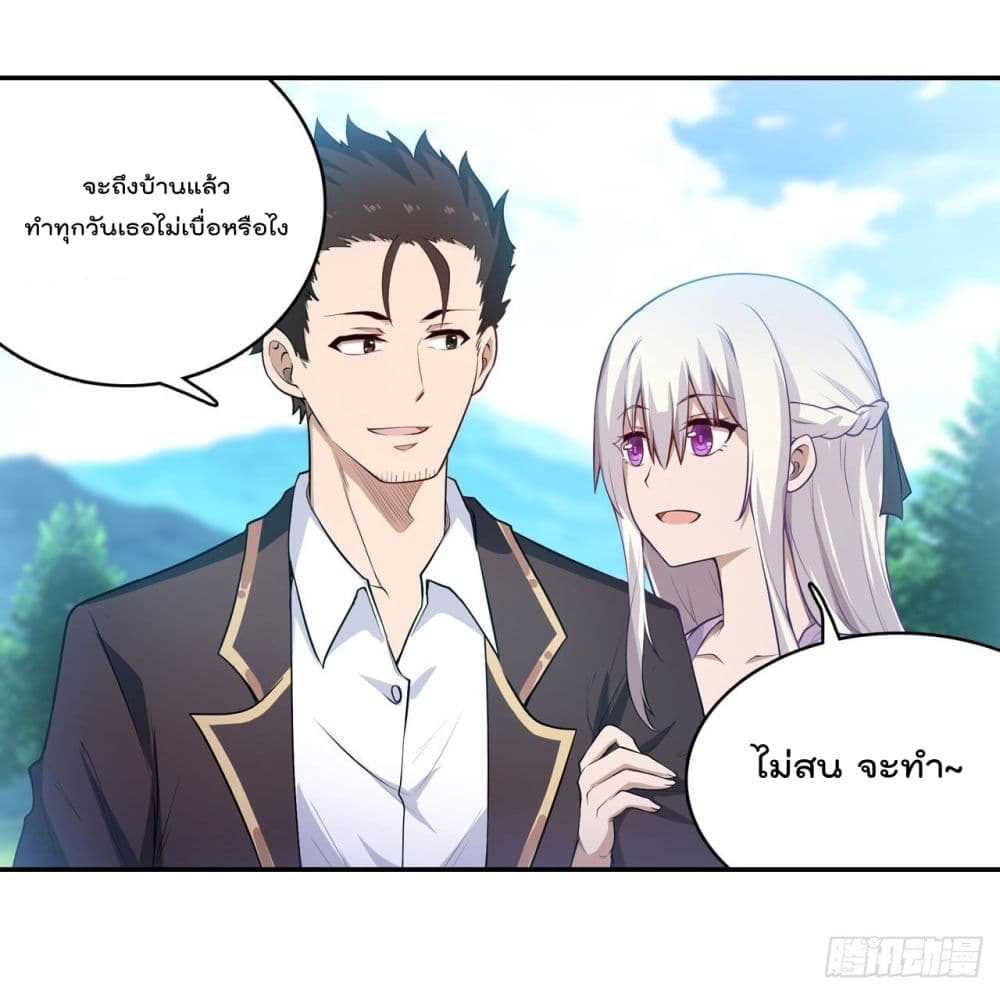 Infinite Apostles And Twelve War Girls ตอนที่ 111 (35)